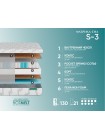Матрас Фабрика Сна S3 Волковыск