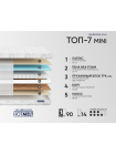 Матрас Фабрика Сна Топ 7 mini Волковыск